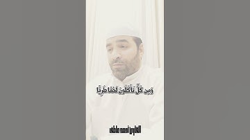 #fypシ゚viral #explore #foryou #القارئ_احمد_عاطف #تلاوة_خاشعة #قرآن #islam #fypシ #viral