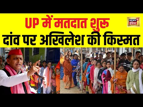 Election 4th Phase Voting LIVE : दांव पर आज Akhilesh Yadav की किस्मत 