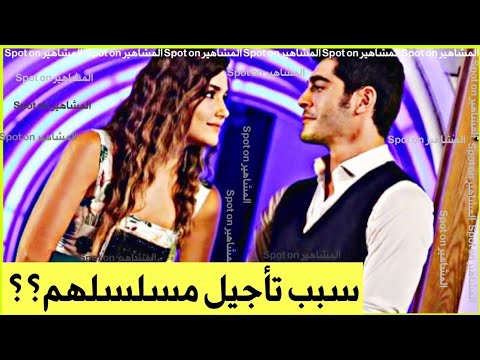 تأجيل مسلسل غريبان لهاندا ارتشيل وبوراك دينيز لهذا السبب هذا الموعد الجديد ماذا ستصور هاندا 