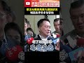 馬英九基金會風波