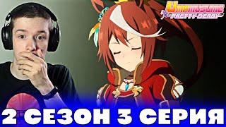 картинка: Девушки-пони: Славное Дерби 2 сезон 3 серия | Реакция на аниме!