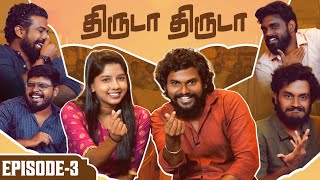 Thiruda Thiruda | Episode - 3 | Blacksheep