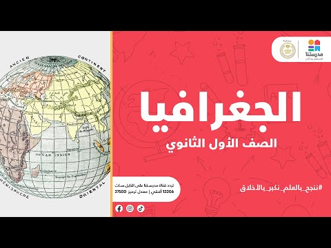 فيديو: السافانا: التربة والنباتات والحيوانات. ما هي التربة السائدة في السافانا؟