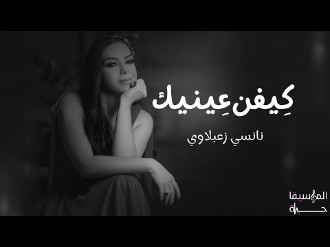 TÉLÉCHARGER NANCY ZAABALAWI MP3 MP3 ZAABALAWI TÉLÉCHARGER NANCY
