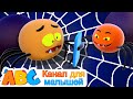 All Babies Channel Russian | Пять Паучков На Паутине Есть - Песенка Для Детей. Five Little Spiders