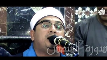 سورة الشمس بمختلف المقامات بصوت الشيخ محمود الشحات أنور Sheikh Mahmood Shahat