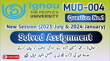IGNOU MUD-004 New Session Assignment |  Question No.1 Solved | 2023 july 2024 january session |MAUD