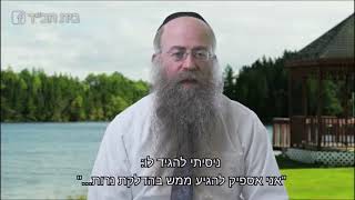 ממתק לשבת פרשת חוקת תשפ״ג