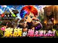 【ARK: Survival Evolved】俺のカワウソの彼氏を探しに行くぜ！！
