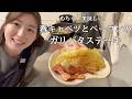 お野菜だけどガッツリ美味しい！春キャベツのガリバタステーキ作っていくぅ！