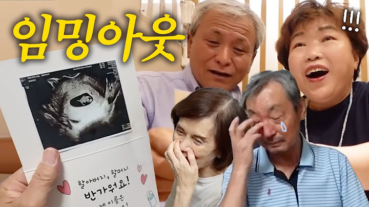 드디어 임신 사실을 알게된 양가 부모님❗️서프라이즈 임밍아웃