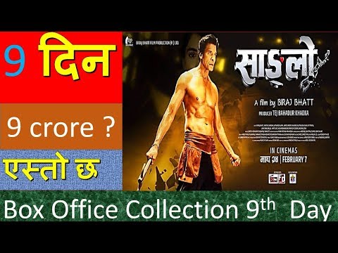 sanglo-9th-day-box-office-collection