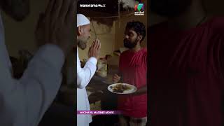 ഇതിപ്പോ കഴിക്കാൻ വേണ്ടി പണിക്ക് പോകുന്ന പോലെ ആയല്ലോ... | Oru Kuprasidha Payyan | Tovino Thomas |