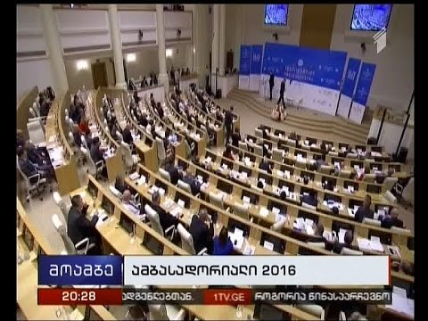 თბილისში „ამბასადორიალი 2016“ გრძელდება