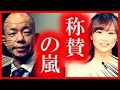 【超絶悲痛】はんにゃが消えた本当の理由と現在...「一生隠しておくつもりだった」【絶望事実】