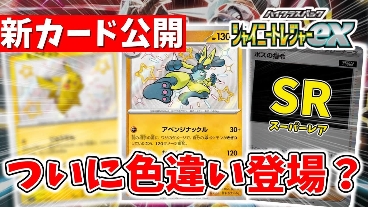 人気の商品通販サイト ピカチュウS ポケモンカード シャイニー