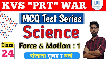 #KVS_Science_MCQ_Test_Series | अब से Exam तक | FORCE & MOTION : PYQs | Class - 1 | By Satyam Sir |