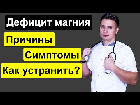 Как Избавиться От Раздражительности Дефицит Магния