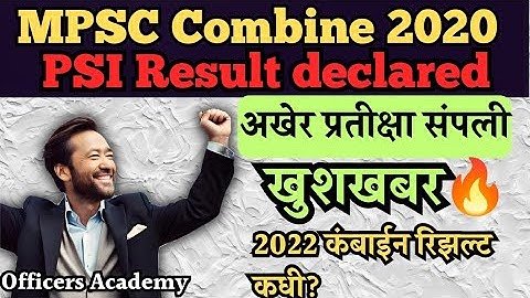 MPSC Combine 2020 PSI Result Declared🔥| MPSC Update Today | MPSC Combine 2022 Result | MPSC Update