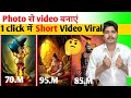 🫣मेरे जैसा Viral Bhakti Video बनाओ |🥹 Photo Se Bhakti Short Video | Bhakti Video Kaise Banaye ||
