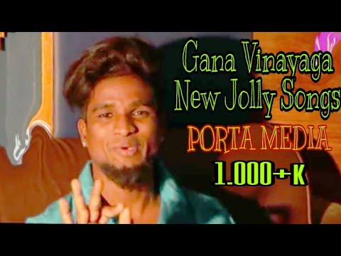 Gana Vinayagam Thalamudiya Virichuppottu 2019 New Video Songs PORTA MEDIA