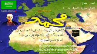 Aly84 Tilawah Isra Miraj Nabi Muhammad Saw
