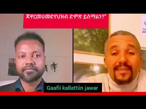 JAWAAR Afaan 2 Laman Gaafii Deebisaa Live Jawar 
