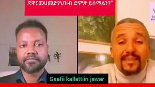 Download Lagu #JAWAAR afaan 2 laman gaafii deebisaa . live jawar.. MP3