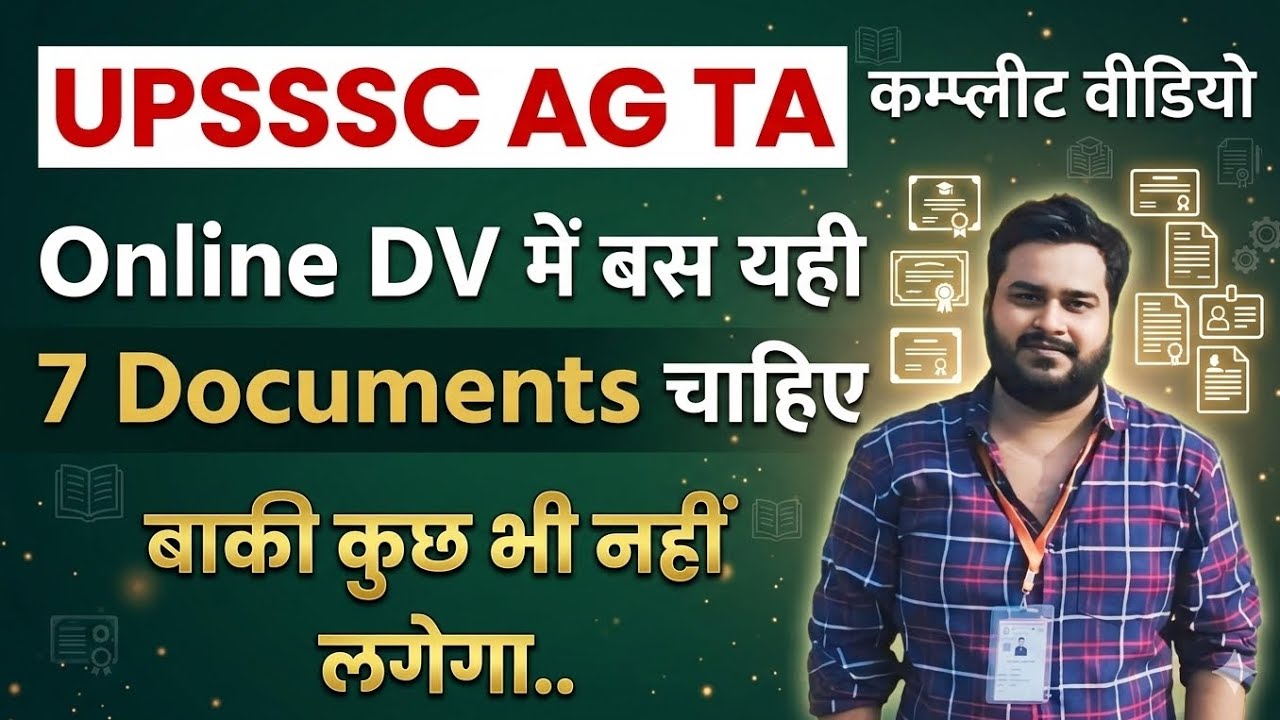AGTA ONLINE DV - बस यही 7 Documents लगेंगे ( देखें लिस्ट ) , बाकी कुछ नही लगेगा By Akash Sir
