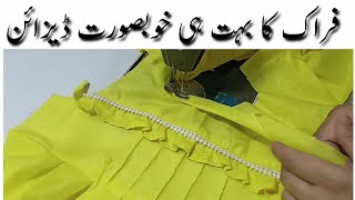 Latest Frock Designs ,Frock Design Cutting And Stitching ,frock design