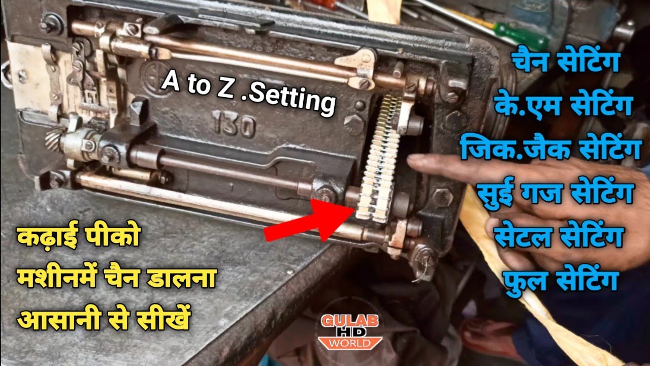 Pico Machine Mein Chain Kaise Dalen ™!! (Zig Zag) Machine Mein Chain Dalna Sikhen ™!!