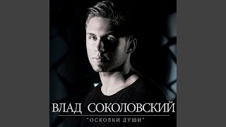 Смотреть клип Она Любила Свет (Lyric Version)