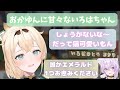 ヒモになったおかゆんに甘々ないろはちゃん 風真いろは 猫又おかゆ ホロライブ6期生 切り抜き HoloX かざまが斬る ヒモになったおかゆんに甘々ないろはちゃん 風真いろは 猫又おかゆ ホロライブ6期生 切り抜き HoloX かざまが斬る