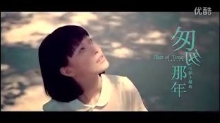 【HD1080P】Pop Divas - Faye Wong 王菲《Fleet of Time 匆匆那年》 《To Youth 致青春》(Lyrics) New MV