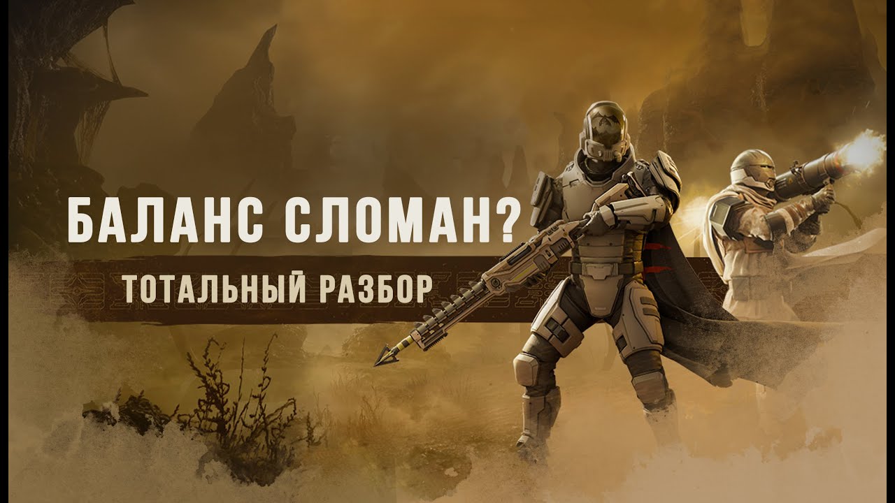 HELLDIVERS 2 - варбонд пылевые вихри. Тотальный разбор.