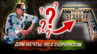 Евгений Понасенков про дом своей мечты - с сюрпризом окружающим. 18+