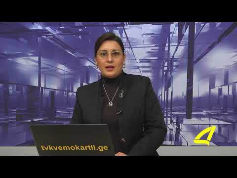 აზერბაიჯანულ ენოვანი ქრონიკა 15- 11- 2017