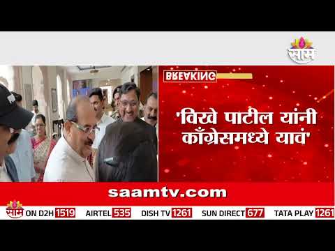 'विखे पाटलांनी काँग्रेसमध्ये यावं' Vijay Wadettiwar on Radhakrishna Vikhe Patil