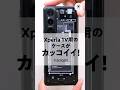 Sony Xperia 1V用のSpigenのケースが良かった件 #Xperia1V #shorts