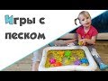 ИГРЫ С КИНЕТИЧЕСКИМ ПЕСКОМ ♥ Космический песок и Эластик