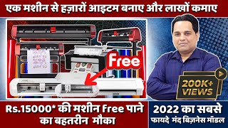 No.1 Cutting Plotter Machine | Vinyl Cutter For Printing \& Cutting Business | New Business Ideas