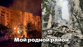 Я Из Донбасса(Торецк) 28.05.24 Торецк- Много Разрушений, Есть Погибшие И Раненые.