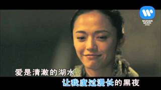 李健 Li Jian - 爱出色 Color Me Love (Official Music Video)