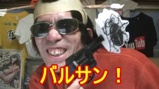 ルパン三世の銃！ワルサーP38をゲットしたのだ！ヒャッハー！