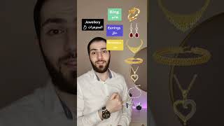 Jewellery in English 💍 / المجوهرات في اللغة الإنجليزية