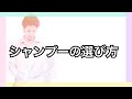愛犬の為のシャンプーの選び方