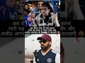WHAT'S THE FUTURE OF ROHIT SHARMA IN INDIAN CRICKET 🏏#cricket #rohitsharma #viratkohli