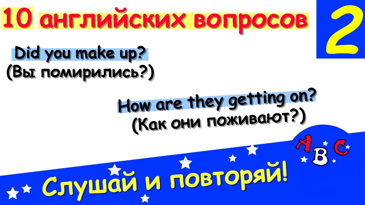 Генератор вопросов на английском