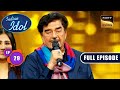 Indian Idol S14 | Celebrating Shotgun Shatrugan Sinha | Ep 29 | Full Episode | 13 Jan 2024