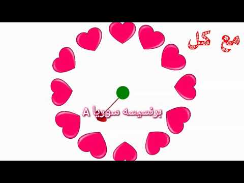 مع كل دقة قلب بحبك اجمل حالات واتس اب 2019لايك فدوه